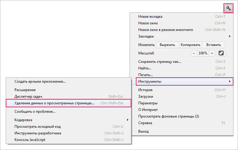 Скриншот настроек браузера