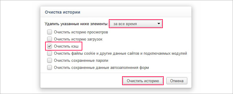 Скриншот настроек браузера