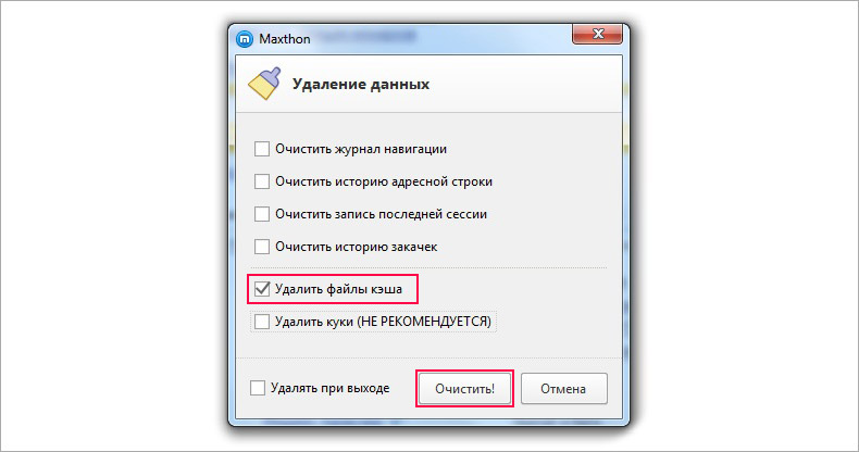 Скриншот настроек браузера