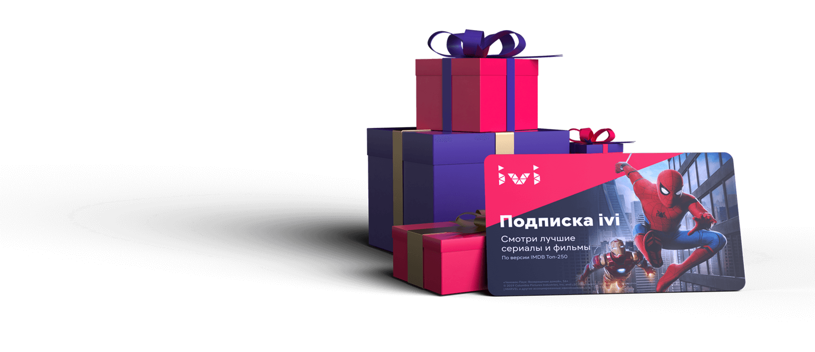 Ivi cert 5kaaktiv. Иви подписка. Сертификат ivi. Ivi подарочная карта. Иви подписка в подарок.